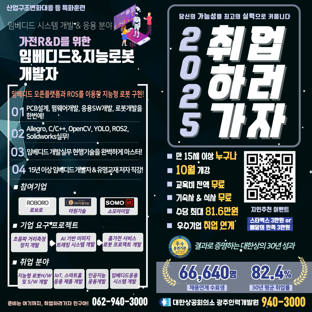 광주인력개발원