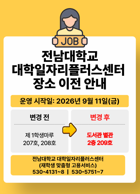 센터 장소 이전 안내