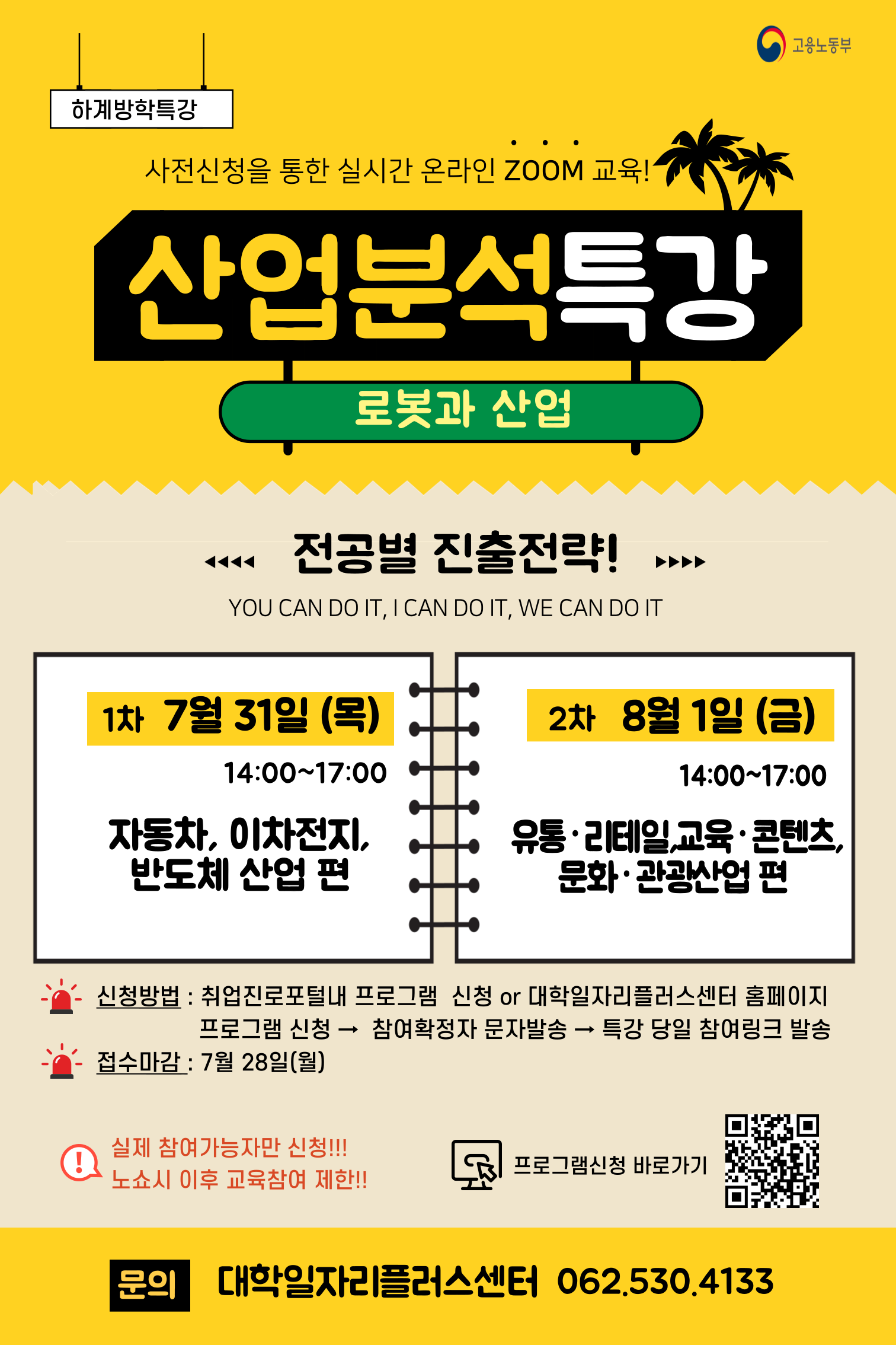 산업분석특강