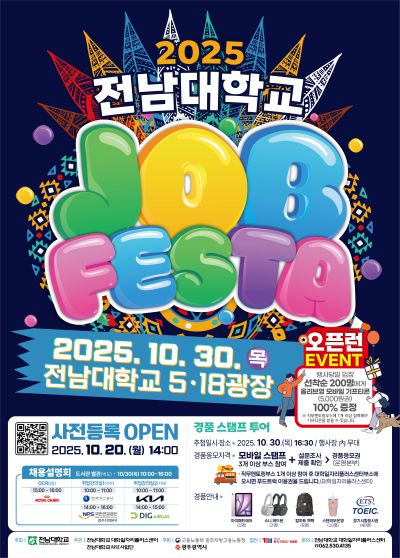 잡페스타