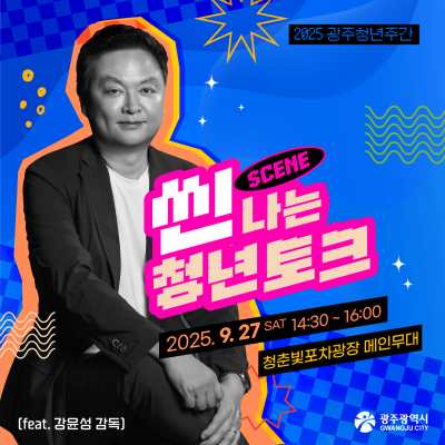 청년주간
